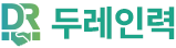 두레인력